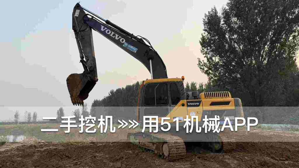 51挖机